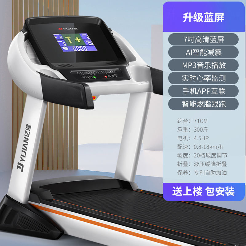 2026家用跑步机选购攻略：30款热销跑步机盘点推荐